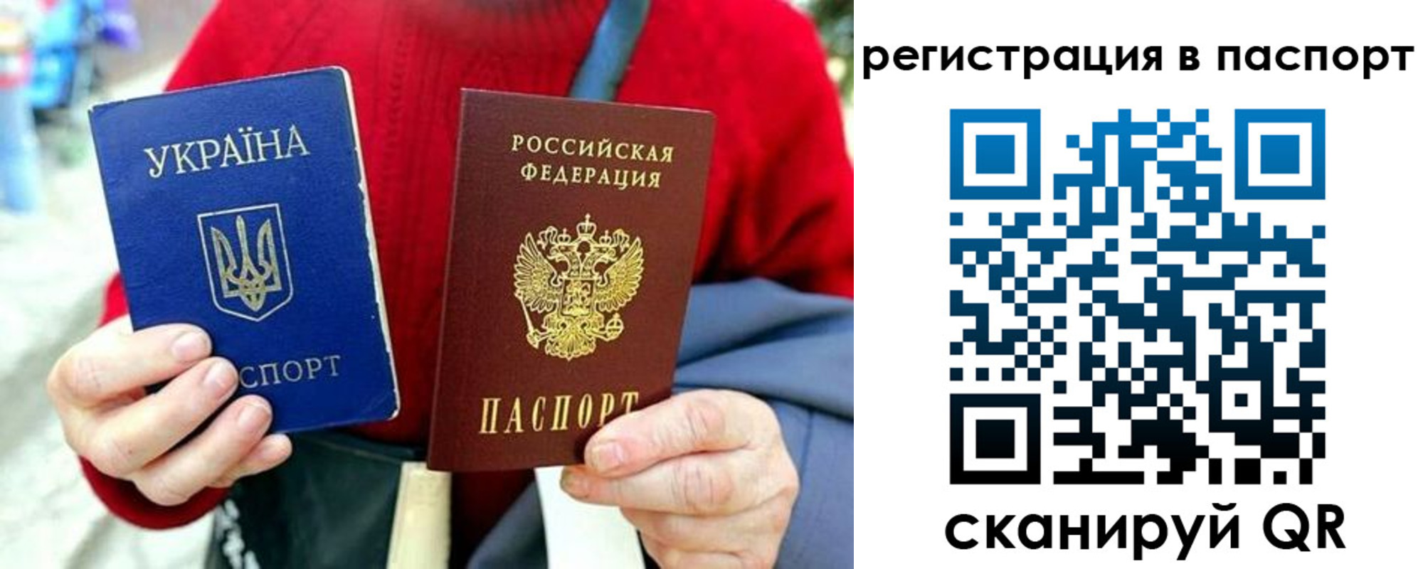 временная регистрация недорого в Искитиме