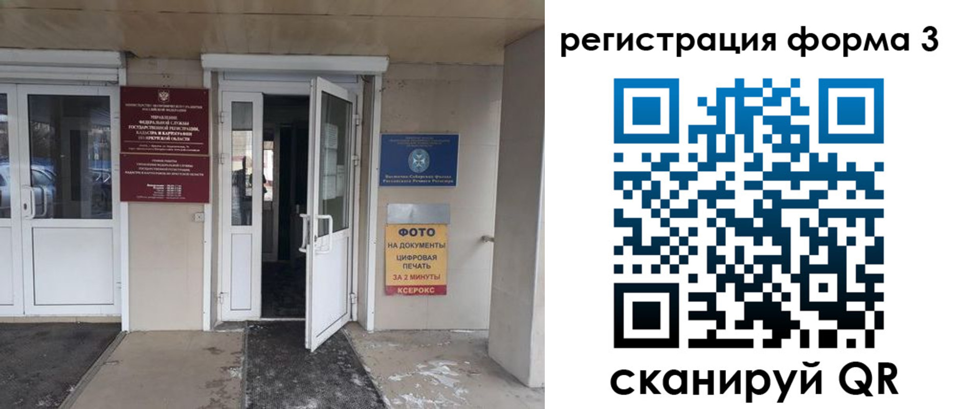 временная регистрация купить в Искитиме