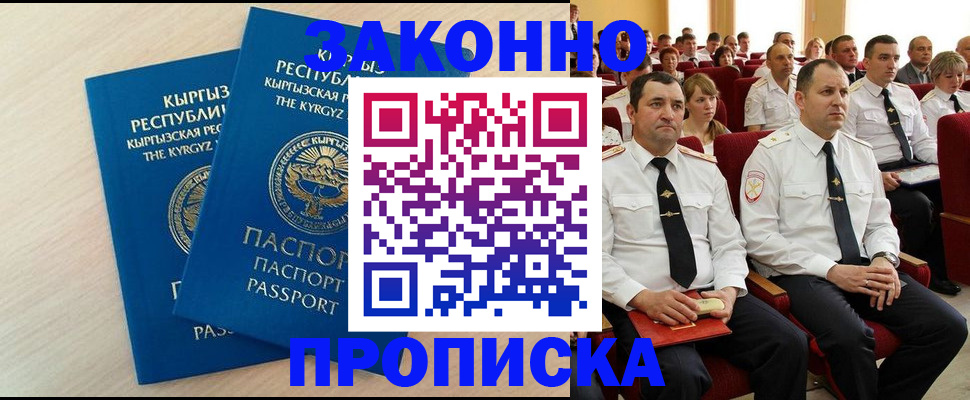 пропишу в квартире в Искитиме
