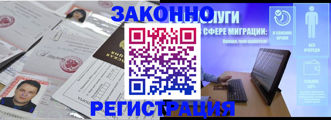 прописка для военкомата в Искитиме
