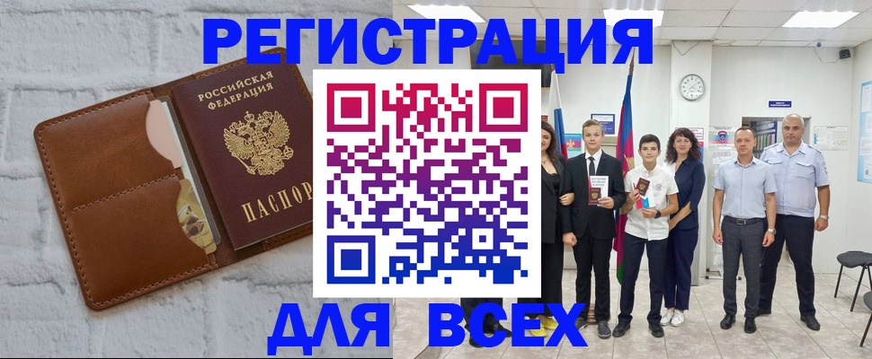 миграционный учет в Искитиме