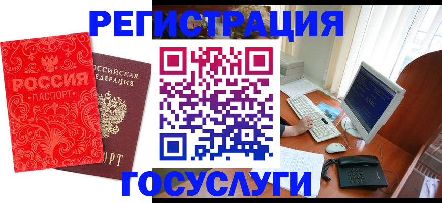 временная регистрация в квартире в Искитиме