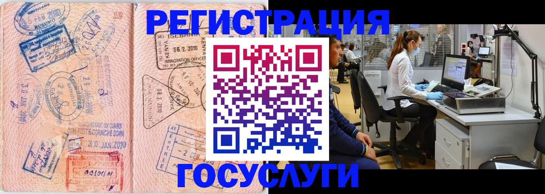 временная регистрация гарантия в Искитиме