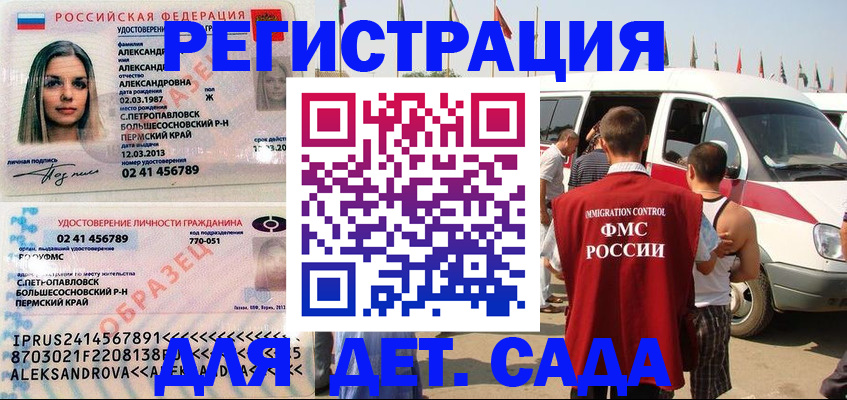 временная регистрация собственник в Искитиме