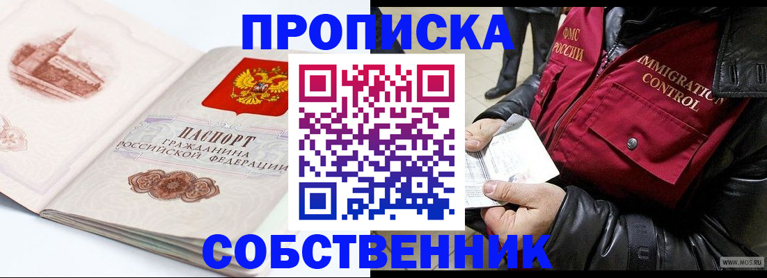 найти адрес прописки в Искитиме